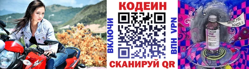что такое наркотик  Сердобск  Codein Purple Drank 