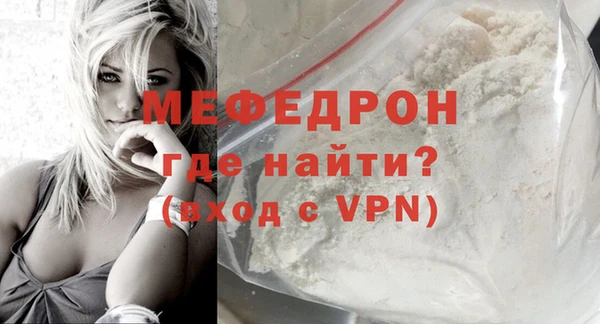 меф VHQ Беломорск
